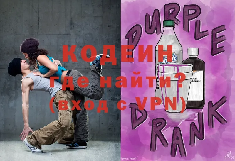 Кодеин Purple Drank Чехов