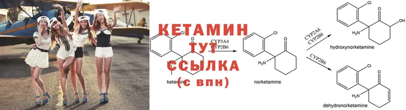 КЕТАМИН ketamine  Чехов 